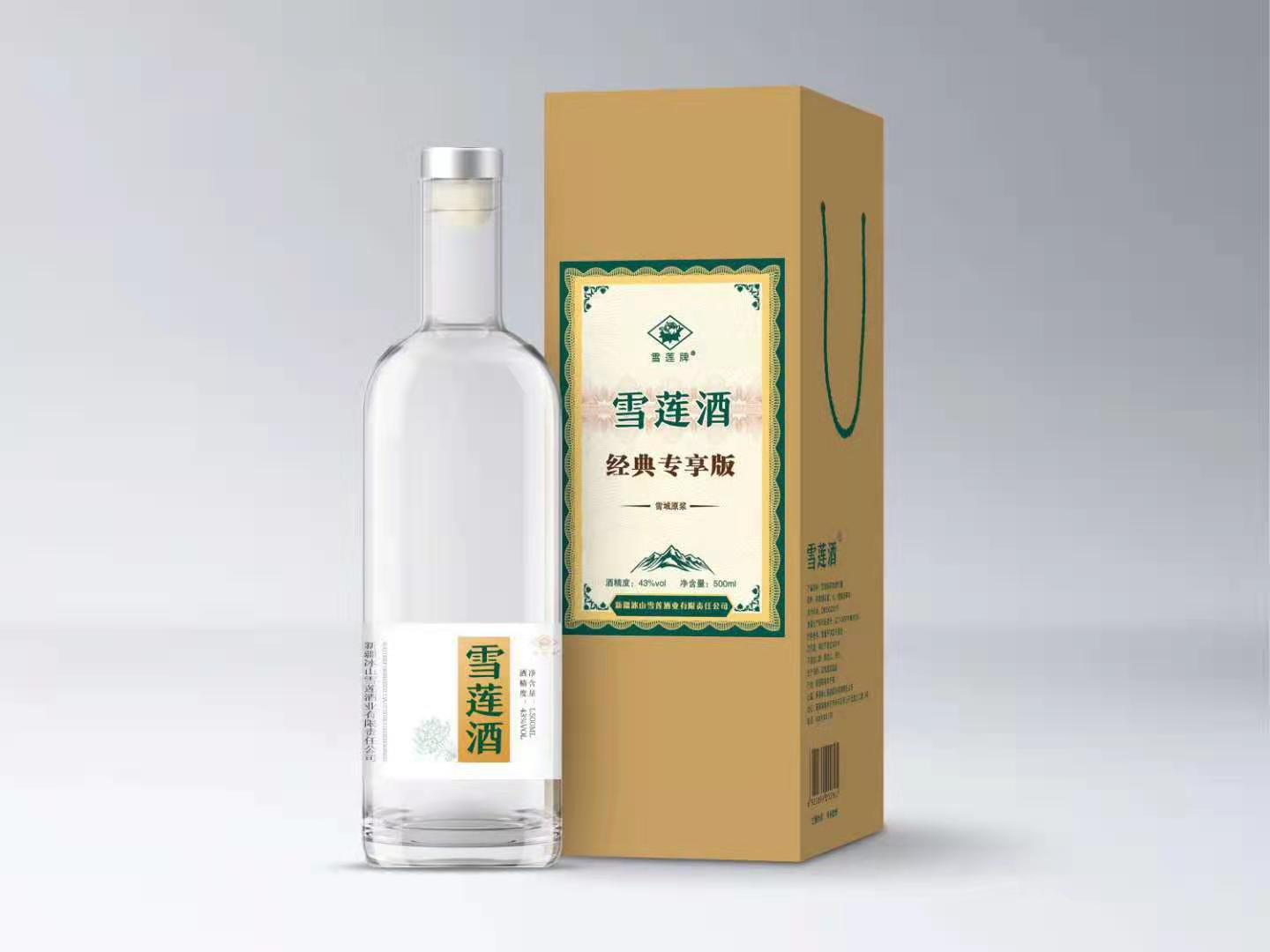 新疆雪蓮酒—經(jīng)典專享版